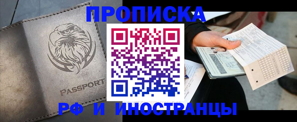 прописка для кредита в Кизилюрте