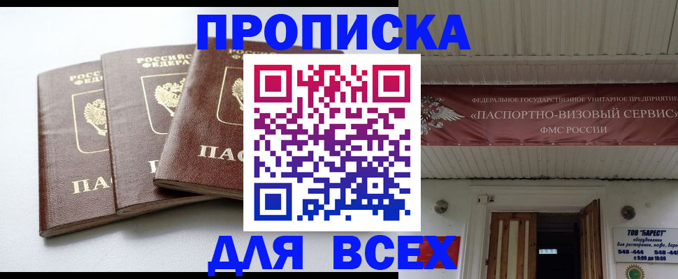 временная регистрация недорого в Кизилюрте