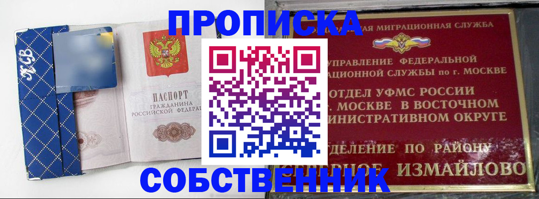 прописка регистрация в Кизилюрте