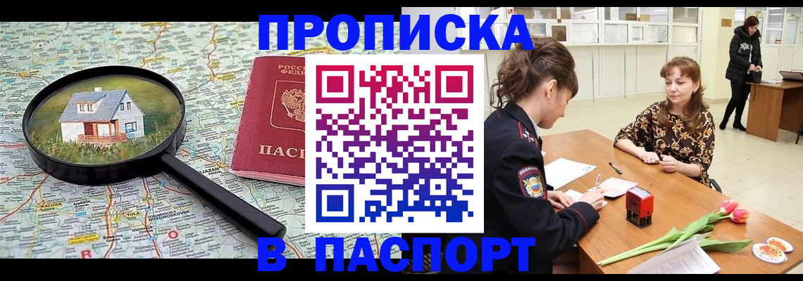 временная регистрация гарантия в Кизилюрте